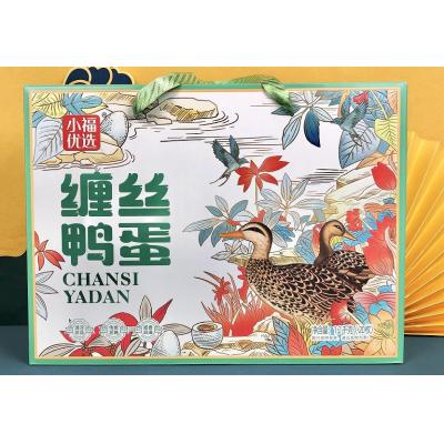 小福优选 20枚缠丝鸭蛋