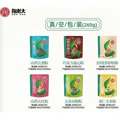 陶老大粽子 真空粽子 260g袋子粽子组合