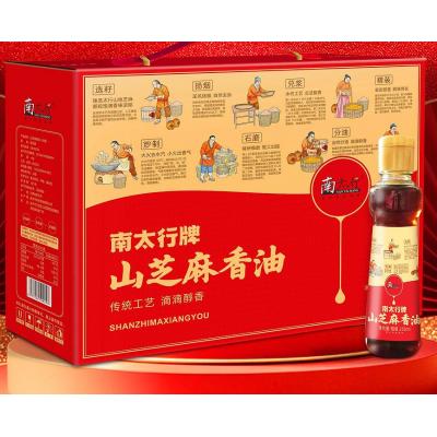 南太行 山芝麻香油礼盒