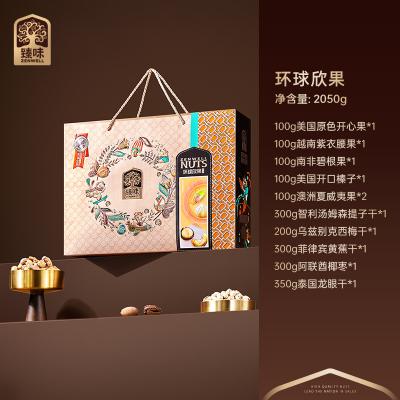郑州坚果礼盒批发 臻味 环球欣果干果礼盒
